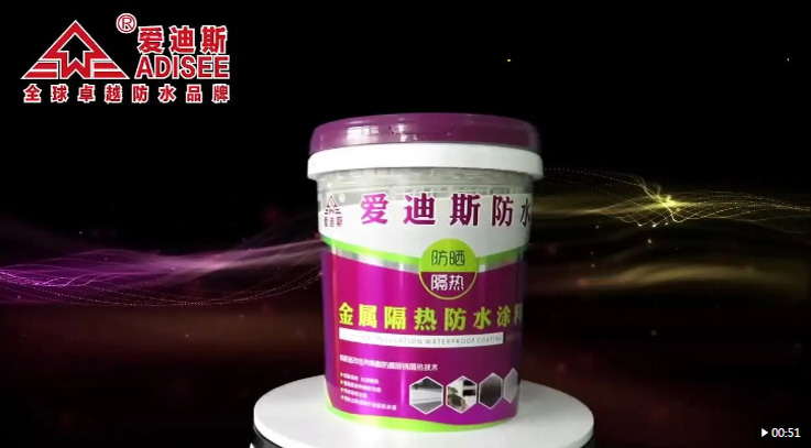 給你的房子穿一件防曬衣，反射隔熱防水涂料